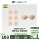 蕉下透氣隱形乳貼+透氣聚攏乳貼 女士親膚防滑防凸點(diǎn)防走光胸貼