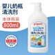 貝親（Pigeon）奶瓶清洗劑800ml日本進(jìn)口果蔬清潔劑植物性清潔力強易清洗無(wú)殘留