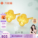 六桂福珠寶七夕禮物黃金耳釘 四葉草 黃金耳環(huán)足金耳飾女 FH0200300 0.80g