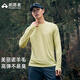 拓路者美麗諾羊毛長(cháng)袖t恤男款秋季戶(hù)外登山跑步圓領(lǐng)純色休閑打底衫男 嫩芽黃 XL