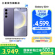 三星（SAMSUNG）Galaxy S24+ 超視覺影像 2K超清全視屏 超亮屏護眼 智能Bixby AI 旗艦手機 秘礦紫 12GB+256GB