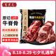 百里炙 國產(chǎn)谷飼原切牛脊骨2斤 燉煮火鍋 牛蝎子牛大骨湯骨 七夕禮物