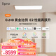 liproled客廳燈現(xiàn)代簡約全光譜高亮智能臥室吸頂燈全屋護(hù)眼燈E2S系列 【Pro版】【3室2廳帶餐吊】