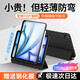 酷盟ipad11保護殼2025款iPad air7保護套Pro13英寸air6磁吸mini7拆分全包防摔防彎 雅質(zhì)黑【送鋼化膜】720°旋轉丨強磁拆分 2025款【A16芯片】iPad11/10