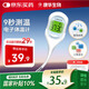 康華生物電子體溫計嬰幼兒童老人專用高精準溫度計家用醫(yī)用測腋下體溫表