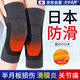 ZEAMO日本石墨烯自發(fā)熱護膝保暖老寒腿關(guān)節炎滑膜炎半月板男女防寒護具