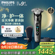 飛利浦（PHILIPS）電動剃須刀全新一代旋護式新9系Lite-新旗艦入門 0.00納米凈剃刮胡刀 中秋禮物 生日禮物 國家補貼