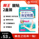 獅王（Lion）腿貼 日本休足時(shí)間腿部足底貼解壓緩解疲勞 18枚*2盒