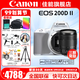 佳能（Canon） EOS 200D二代 200d2代單反相機入門單反vlog迷你單反數(shù)碼照相機 200DII白色拆單機+佳能18-135鏡頭套裝 官方標(biāo)配【無必備配件攝影大禮包~推薦購買套餐】