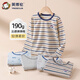 英博倫秋冬男童內衣兒童純棉萊卡打底衫大童睡衣寶寶單件秋衣上衣 85407丈青條 150