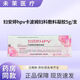 【刮碼發(fā)貨】婦安hpv婷凝膠卡波姆婦科敷料凝膠5克1支/盒