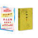 圖文本山海經(jīng)譯注（上下）