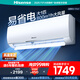 海信（Hisense）空調(diào) 大1匹 易省電E290 AI省電 速冷熱 仿真自然風(fēng) 新一級(jí)國(guó)家補(bǔ)貼20%空調(diào)掛機(jī) KFR-26GW/E290-X1