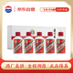 茅臺 飛天 醬香型白酒 53度 50ml *5 白色條盒裝【酒廠(chǎng)直供】