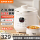 蘇泊爾電壓力鍋2.3升小型球釜內膽柴火飯高壓電飯煲1-2-3人家用全自動(dòng)電高壓鍋智能預約迷你電飯鍋煮粥鍋 【奶白色】白陶晶球釜 2.3L