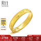 周生生黃金戒指 足金龍鳳戒開口戒指 結(jié)婚三金可作對戒09149R計價 3.1克