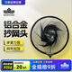 漢鼎漢鼎一號40cm鋁合金網(wǎng)頭