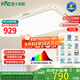 雷士（NVC）客廳大燈吸頂燈led智能高端全光譜健康未來光輕辰160W包安裝