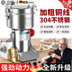 OQB德國研磨機中藥粉碎機商用磨粉機三七超細打粉機破碎機五谷雜糧 1000克【馬氏體不銹鋼】【全銅電機 精細研磨】