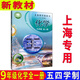 滬教版上海初中教材課本教科書(shū)化學(xué)八九年級第一學(xué)期第二學(xué)期 8 9年級上下冊 上海專(zhuān)用 新教材 9年級化學(xué)課本全一冊