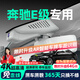 晉御滋奔馳E級行車記錄儀高清免走線原廠隱藏式免安裝前后雙錄專車專用 其他年款 奔馳E級【下單后聯(lián)系客服備注年款】 超高清【單鏡頭】2160P+64G