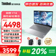 ThinkPad聯(lián)想ThinkBook 14+筆記本電腦補貼20%可選2025新款AI處理器高性能輕薄本商務(wù)辦公學(xué)生本超極本 I5-13420H 16G內存 512G丨V14 護眼全面屏