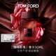 TOM FORD咖啡玫瑰50ML TF香水花香調香水禮盒 生日禮物女送女友