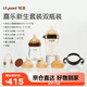 世喜新生兒防脹氣奶瓶0-6個月以上寶寶仿母乳奶嘴套裝(160ml+300ml)