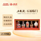 五糧液  五福臨門(mén)臻品禮盒  濃香型白酒 52度 39度 100ml*5 