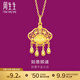周生生 黃金吊墜 足金長(cháng)命金鎖 如意順遂祝福新生禮不含項鏈 91005P計價(jià) 6.03克(含工費200元)