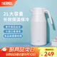 膳魔師（THERMOS） 保溫壺家用大容量辦公熱水瓶暖壺2L男女不銹鋼真空水壺 THS/THX THS-2000白色 2L
