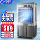 揚子（YANGZI）空調扇工業(yè)冷風機制冷強力冷風扇商用超強風大型移動水冷加水風扇冰塊大面積工廠用車間降溫制冷機 【1.2M加大金屬機身】80平方車間飯店大排檔 揚子空調扇