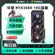 七彩虹二手顯卡七彩虹RTX3080 3080TI電腦顯卡大型游戲設計建模AI算力顯卡 華碩 RTX3080 猛禽 游戲4K 高性?xún)r(jià)比旗艦