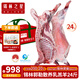 錫林之星正宗錫林郭勒羊肉散養(yǎng)本地小羔羊整羊生鮮羊肉整只烤全羊禮盒24斤 全羊-24斤整只發(fā)貨