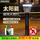 格林盈璐太陽(yáng)能戶(hù)外滅蚊燈庭院花園別墅商用防水蒼蠅室外家用室內滅蚊器 捕蟲(chóng)器GM937