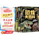 恐龍大百科兒童注音版，兒童科普書籍 小學(xué)生恐龍知識百科課外讀物 童趣出品
