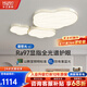 華藝照明客廳吸頂燈新款現(xiàn)代簡(jiǎn)約大氣奶油風(fēng)云朵智能主燈廣東中山燈具全屋 【護(hù)眼款】110*77*H8CM114W-三色