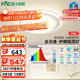 雷士（NVC）未來(lái)光健康照明普瑞全光譜吸頂燈臥室燈智控護眼燈具白悠然包安裝