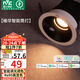 雷士（NVC）LED筒燈家用客廳天花嵌入式防眩黑杯7瓦智能無極調(diào)光【榆華】Ra95