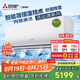 三菱電機(jī)（Mitsubishi Electric）LZ系列1匹 菱之潔 新一級(jí)能效10-15㎡適用變頻冷暖 空調(diào)省電掛機(jī)國(guó)家補(bǔ)貼內(nèi)部清潔運(yùn)轉(zhuǎn)MSZ-LZ09VF