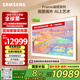 三星（SAMSUNG）65LS03F 65英寸 Frame畫壁藝術(shù)電視 AI電視 144Hz 量子 QA65LS03FAJXXZ 一級能效補(bǔ)貼【金晨推薦】