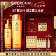 嬌蘭（Guerlain）帝皇蜂姿補水保濕套裝全新復原蜜蜂皇水護膚品生日七夕情人節(jié)禮盒