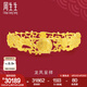 周生生七夕禮物龍鳳黃金手鐲 婚嫁結(jié)婚傳承足金手環(huán) 78863K計(jì)價(jià) 07圈 - 30.87克(含工費(fèi)900元)