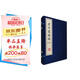 老子道德經(jīng)（古本集注直解 套裝上下冊）