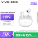vivoTWS Air3 Pro元氣白 50dB多模式降噪 安卓蘋果跨生態(tài)兼容 適配蘋果華為小米 藍牙耳機