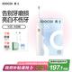 素士SOOCAS 電動(dòng)牙刷 成人情侶亮白聲波震動(dòng)牙刷禮盒 X3S白（配云感刷頭）送女友七夕情人節(jié)禮物