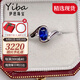 伊芭（YIBA）0.65克拉斯里蘭卡天然藍寶石戒指18K金鑲鉆彩寶戒指 手寸留言(8至20號)現(xiàn)貨