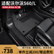 三力必達適用于沃爾沃S60L汽車腳墊14-25年款專用防水環(huán)保TPE包門檻全包圍 【爆款推薦】TPE腳墊+灰色納米絨墊 20-25年沃爾沃S60-落地式油門