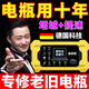 電瓶修復器通用48v-72v全自動(dòng)脈沖修復充電器延長(cháng)電池壽命續航脈 至尊升級版電瓶修復器