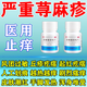 鹽酸賽庚啶片蕁麻疹專(zhuān)用 皮膚過(guò)敏瘙癢止癢斷藥草的根反復蕁麻疹藥膏慢性蕁麻疹增強發(fā)貨免疫力低 1盒 【國藥準字】